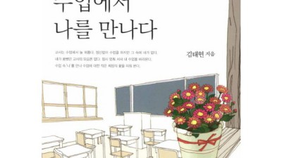 교사수업에서 나를 만나다? 솔직 후기와 꿀팁 대방출! ✨